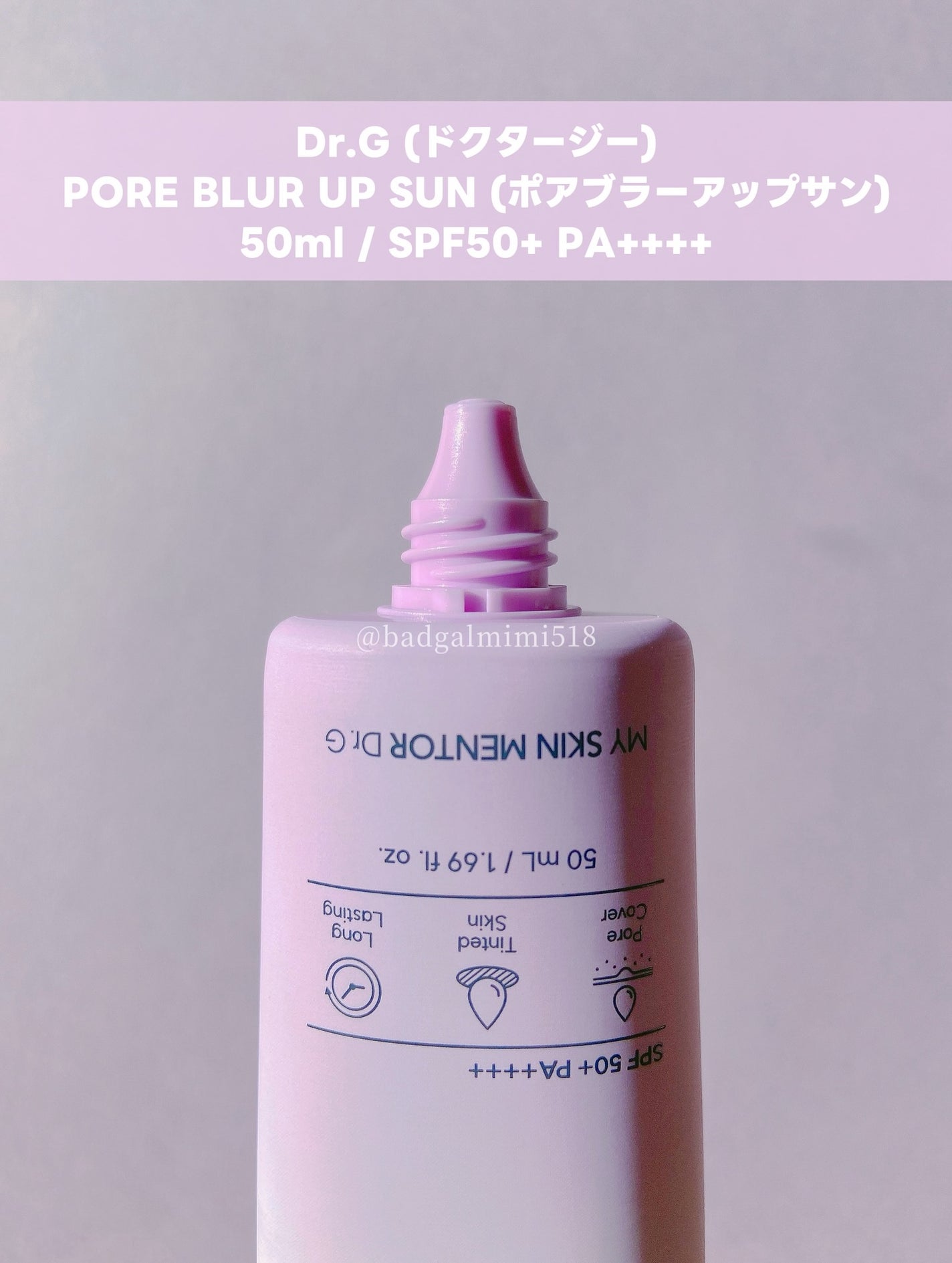 ポアブラーアップサン/Dr.G/日焼け止めクリームを使ったクチコミ(2枚目)