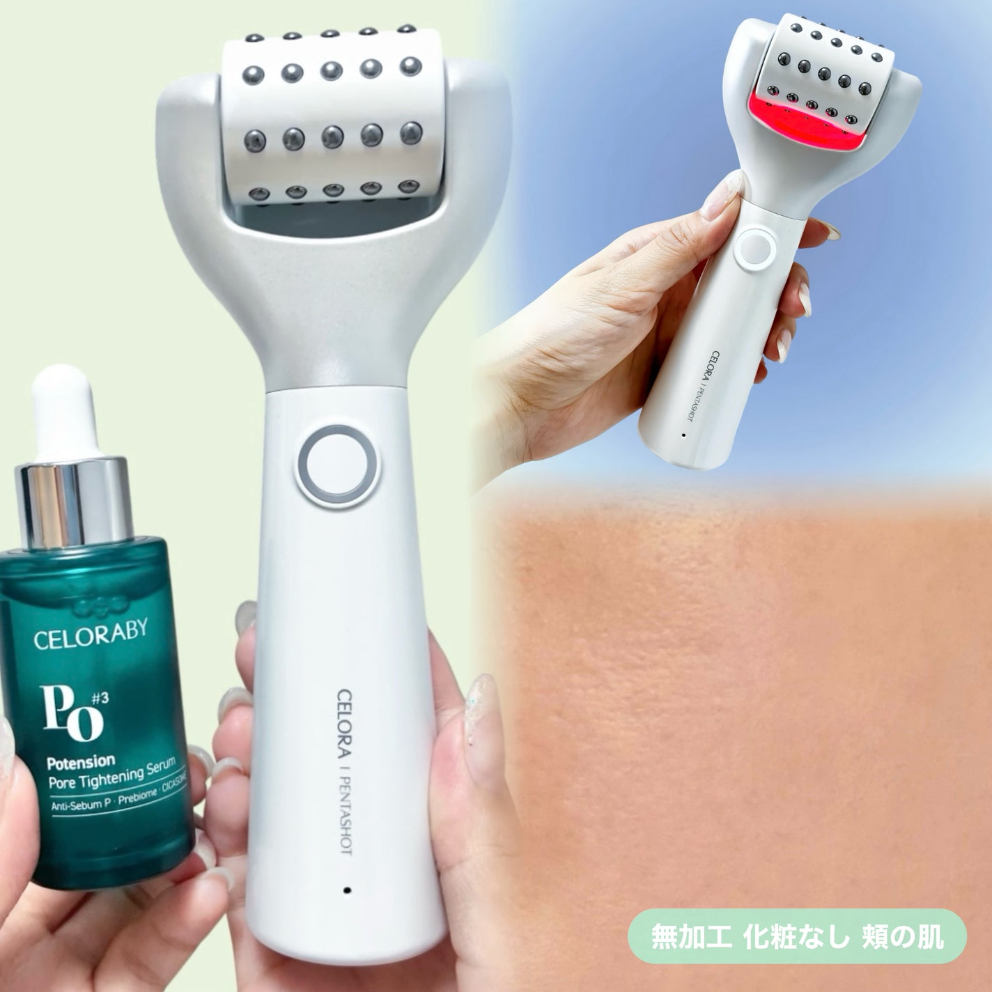 ペンタショット/CELORABY/美顔器・マッサージを使ったクチコミ(3枚目)