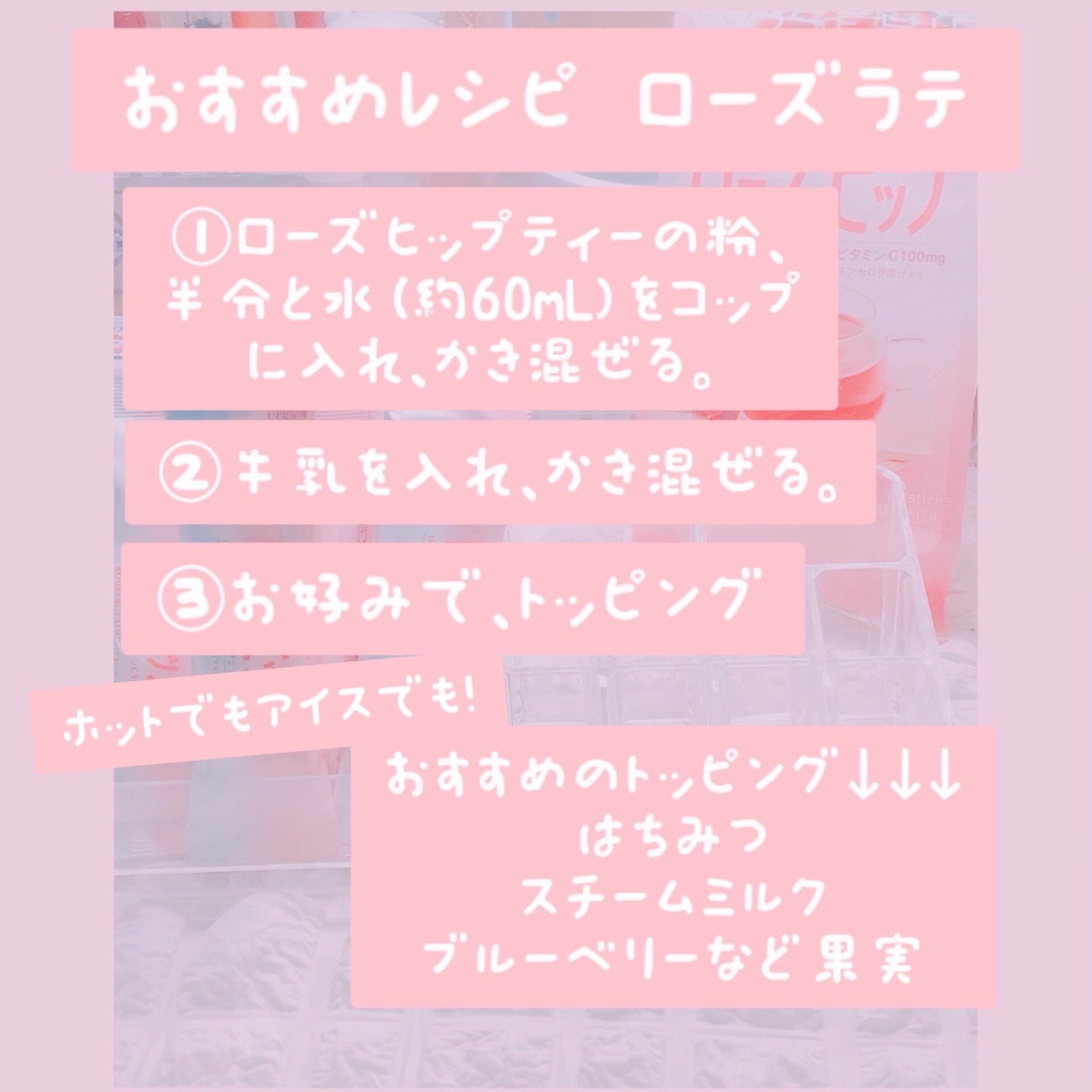 いつでもうるおいローズヒップ/日東紅茶/ドリンクを使ったクチコミ(3枚目)