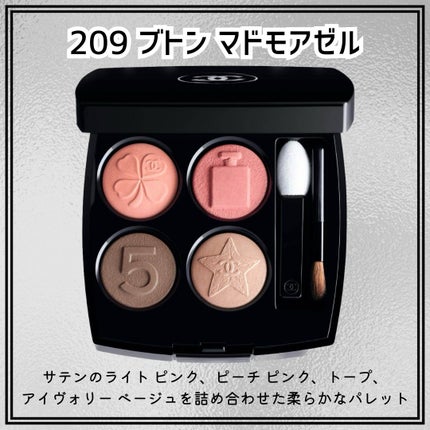 レ キャトル オンブル ブトン/CHANEL/アイシャドウパレットを使ったクチコミ(3枚目)