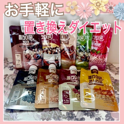 FLIMEAL プロテインシェイク/FLIMEAL/その他プロテインを使ったクチコミ(1枚目)