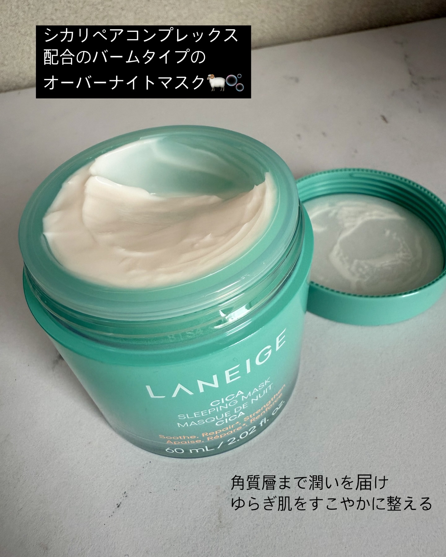 シカスリーピングマスク/LANEIGE/フェイスクリームを使ったクチコミ（3枚目）