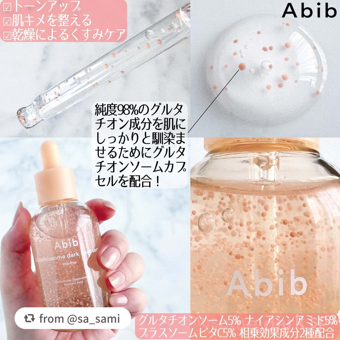 アビブ グルタチオンソームダークスポットセラムビタドロップ/Abib /美容液を使ったクチコミ(3枚目)