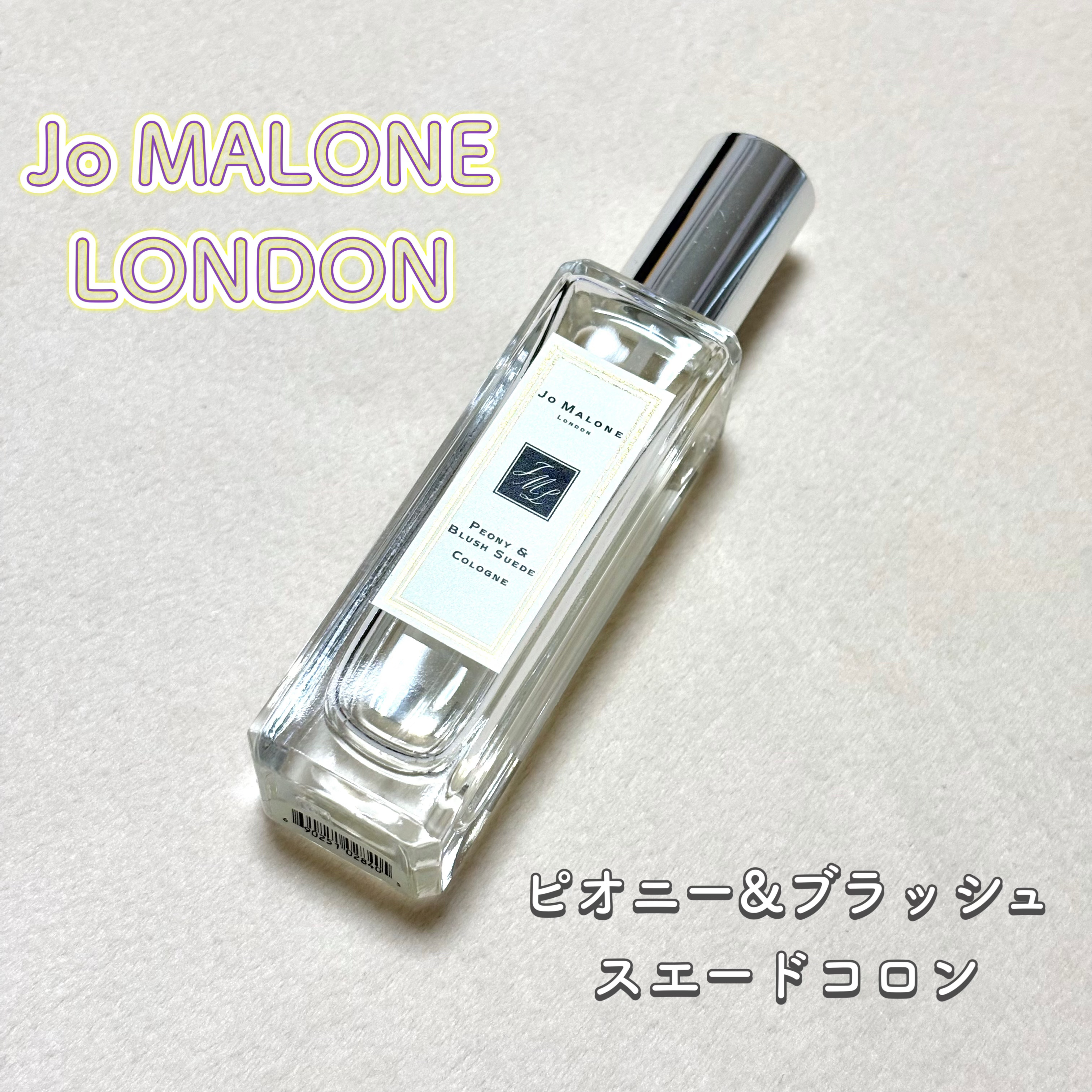 ピオニー ＆ ブラッシュ スエード コロン/Jo MALONE LONDON/香水(レディース)を使ったクチコミ（1枚目）