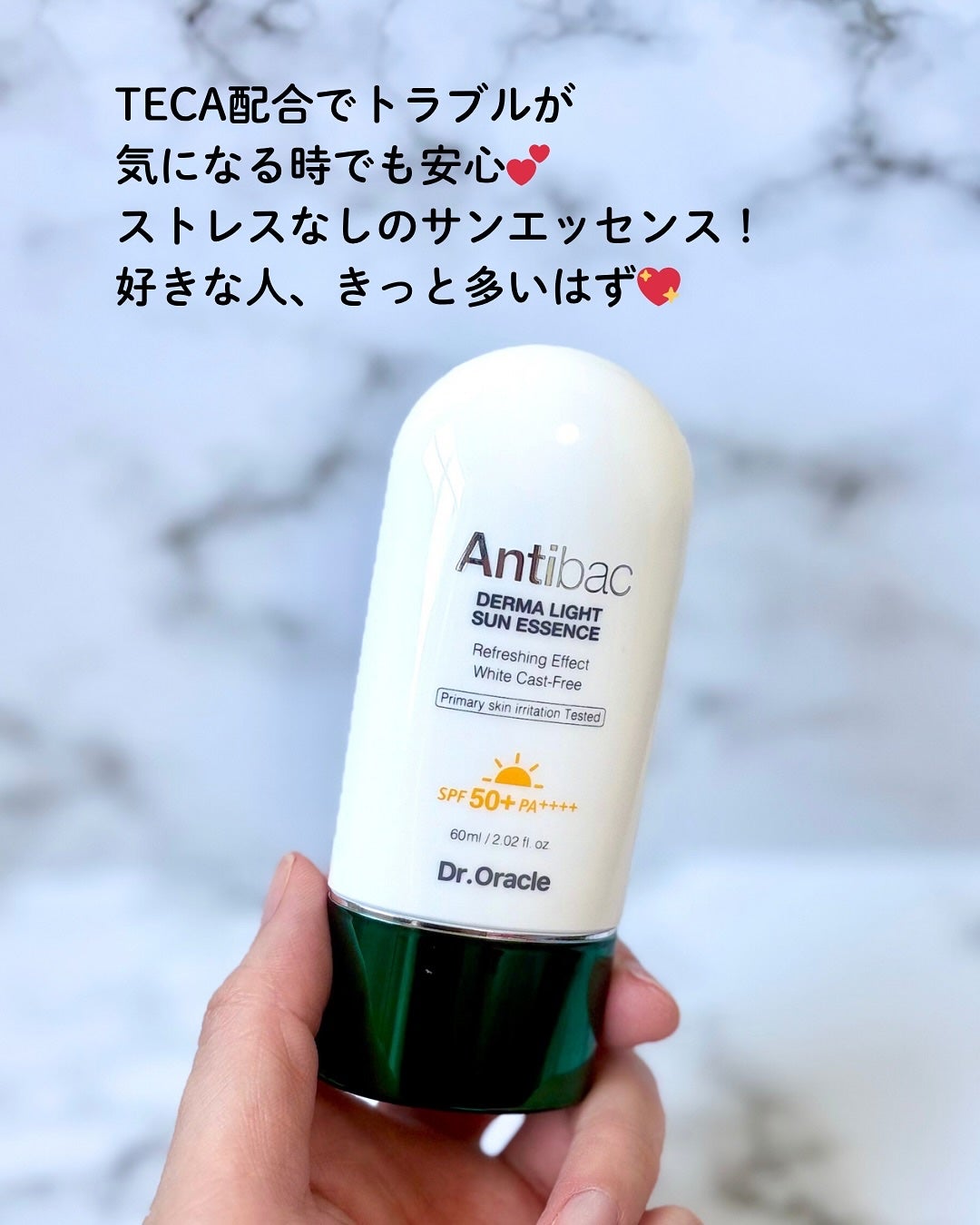 アンティバック ダーマライトサンエッセンス SPF50+ PA+++/Dr.Oracle/日焼け止めローションを使ったクチコミ(7枚目)