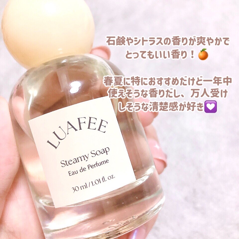 ルアペ スティーミーソープ オードパルファム/LUAFEE/香水(レディース)を使ったクチコミ（3枚目）