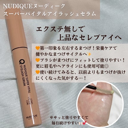スーパーバイタルアイラッシュセラム/NUDIQUE/まつげ美容液を使ったクチコミ(2枚目)