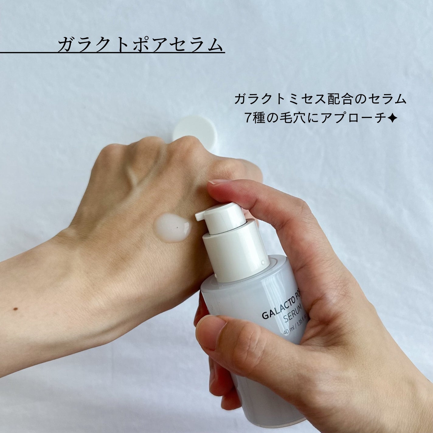 ガラクトポアセラム/SAM'U/美容液を使ったクチコミ(4枚目)