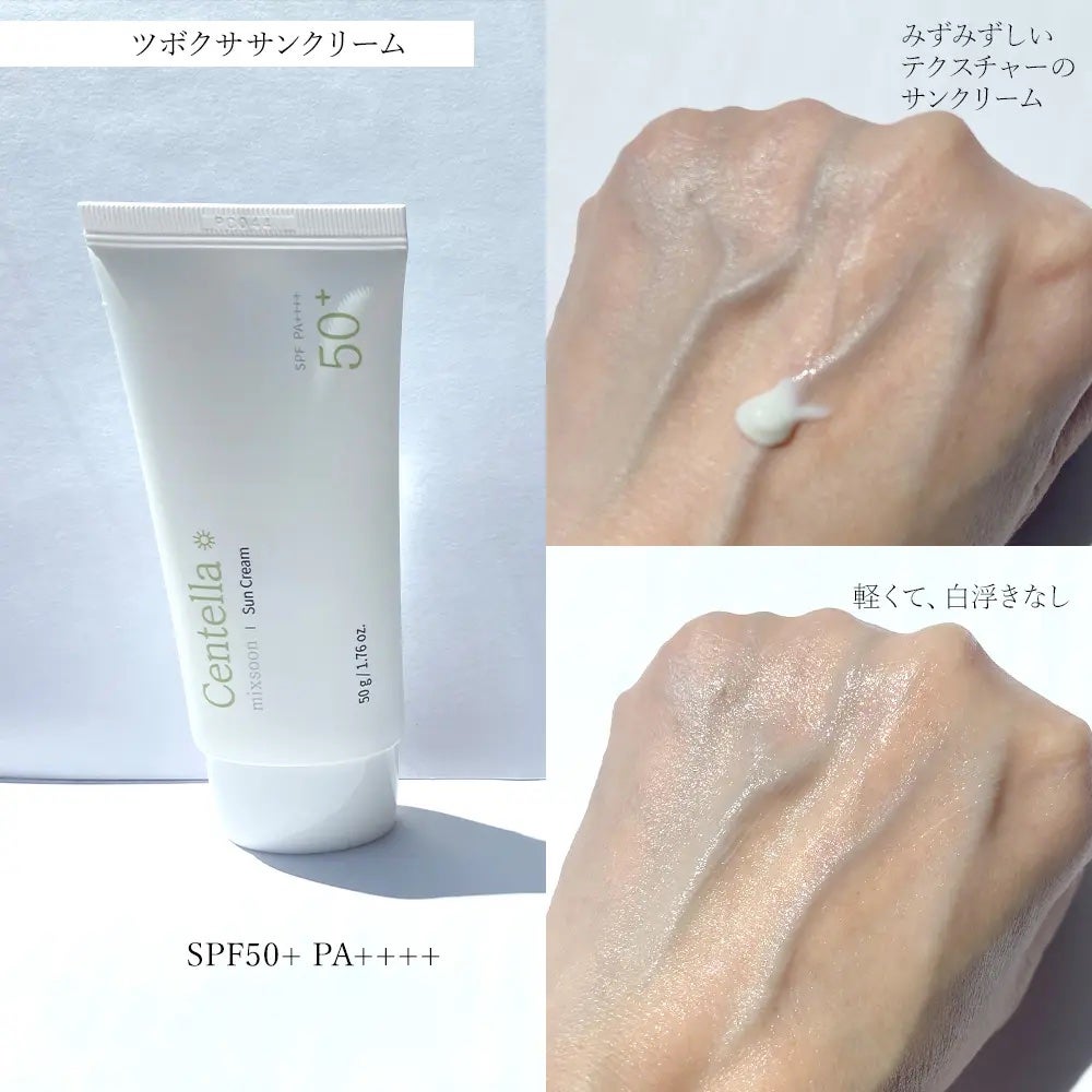 ツボクサ エッセンス/mixsoon/美容液を使ったクチコミ(3枚目)