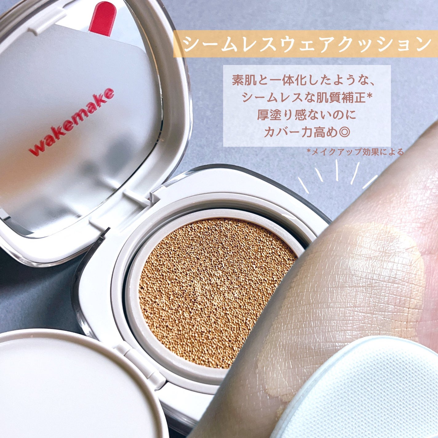 ãœããã·ã¢ãŒãã«ããã¬ãã/wakemake/ã¢ã€ã·ã£ããŠãã¬ããã䜿ã£ãã¯ãã³ãïŒ2æç®ïŒ