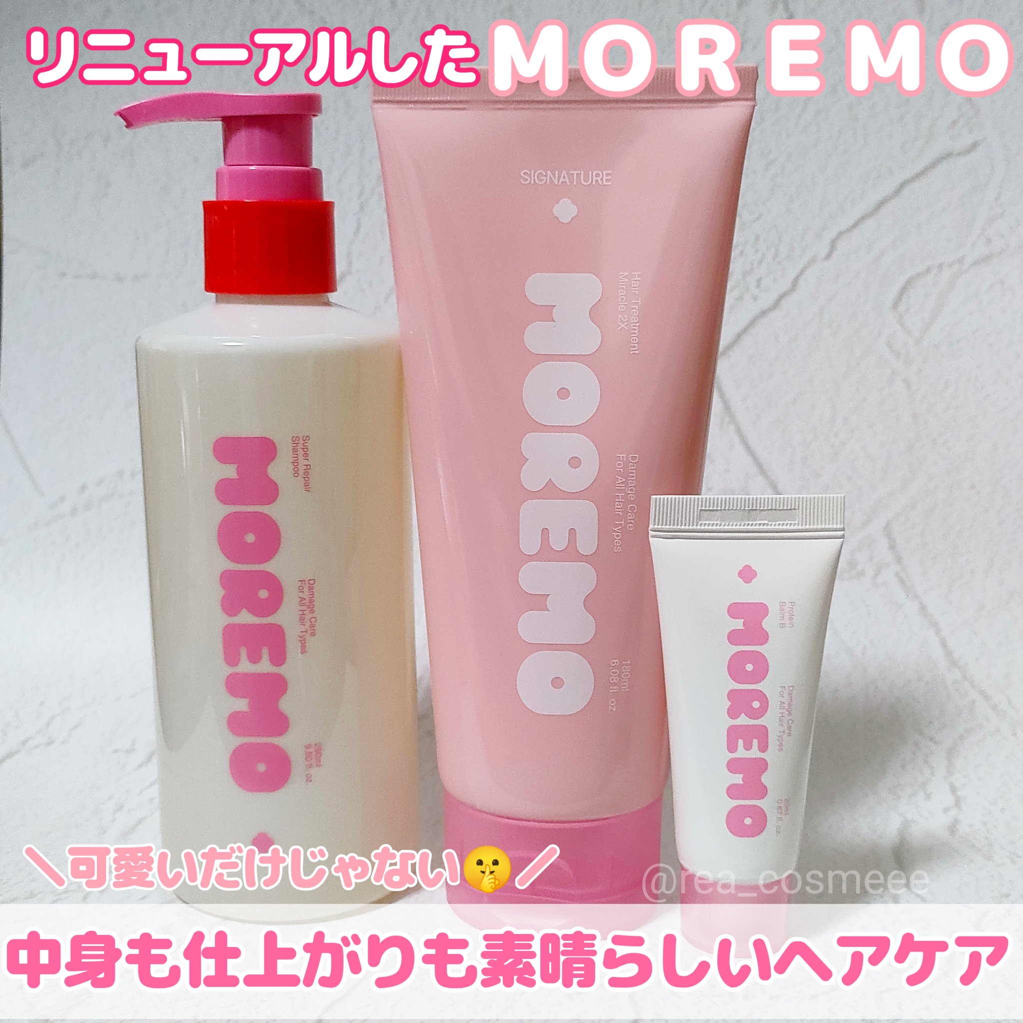 ヘアトリートメント ミラクル2X (シグネチャー)/moremo/洗い流すヘアトリートメントを使ったクチコミ（1枚目）