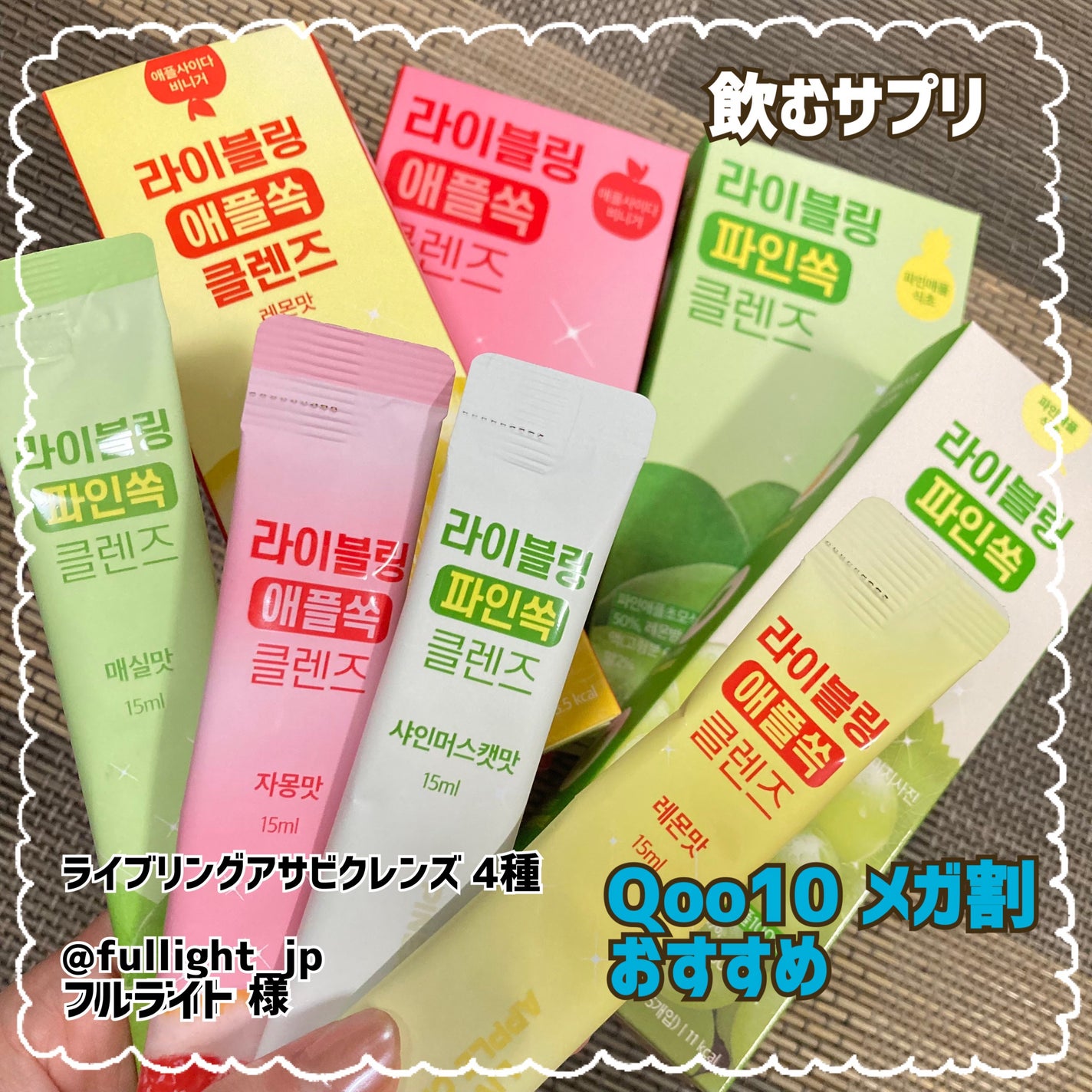 ライブリングアサビクレンズ/LIVELING/酵素ドリンクを使ったクチコミ(1枚目)