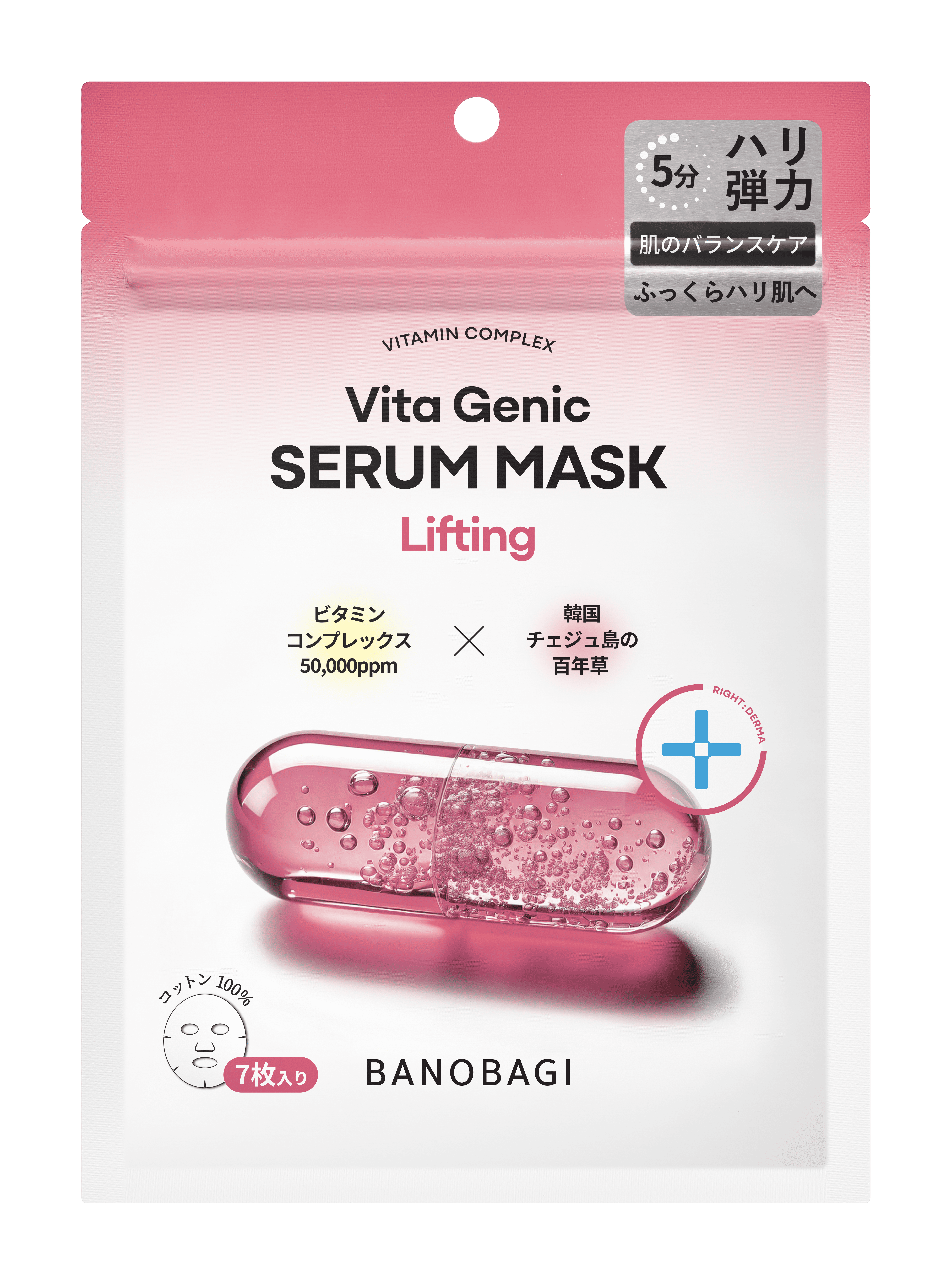 ビタジェニックセラムマスクリフティング / BANOBAGI