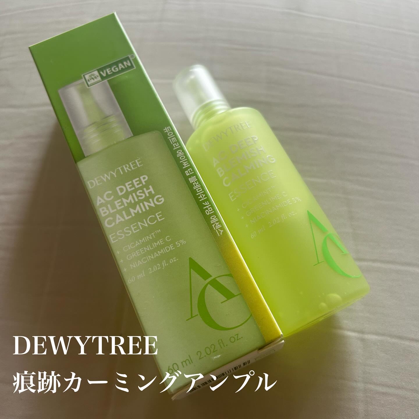 デューイツリー　ＡＣ　ディープ　ブレミッシュエッセンス ６０ｍｌ/DEWYTREE/美容液を使ったクチコミ（2枚目）