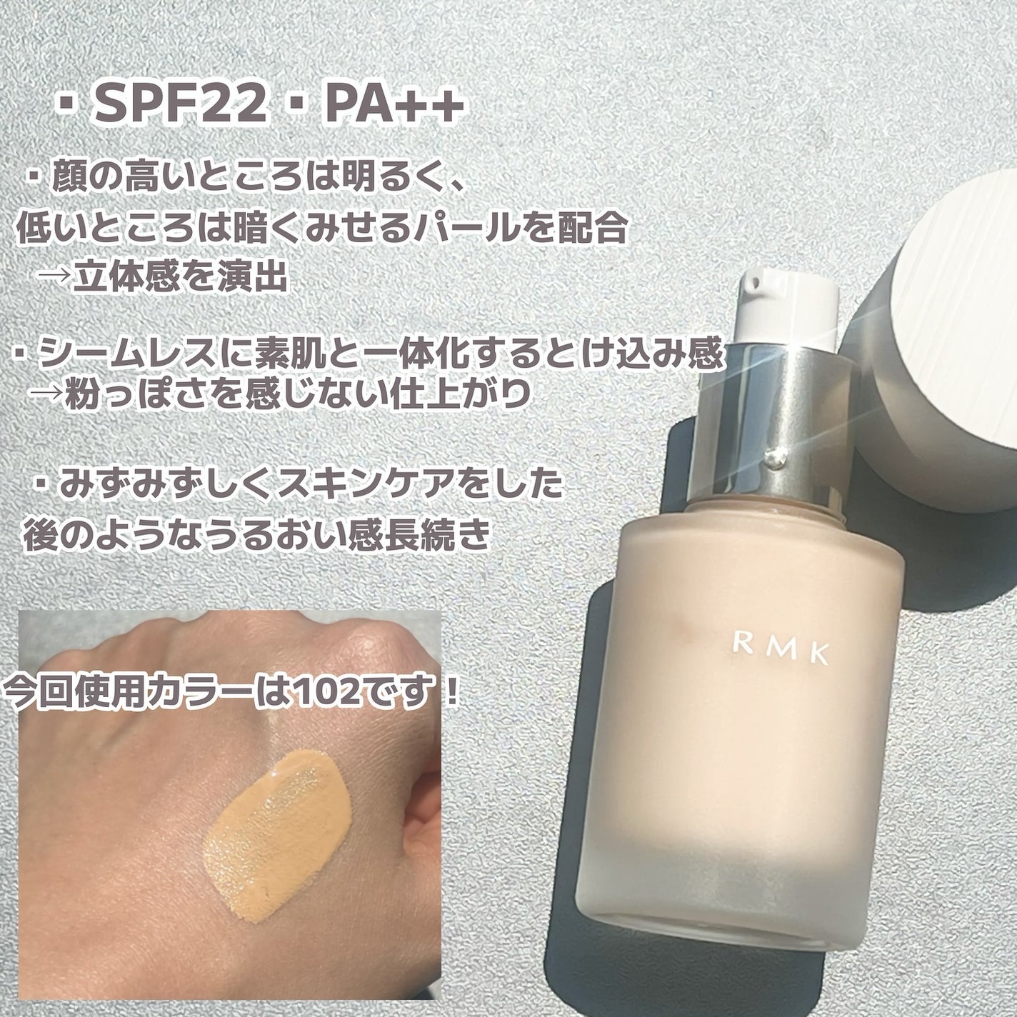 RMK リクイドファンデーション フローレスカバレッジ プラス/RMK/リキッドファンデーションを使ったクチコミ(2枚目)