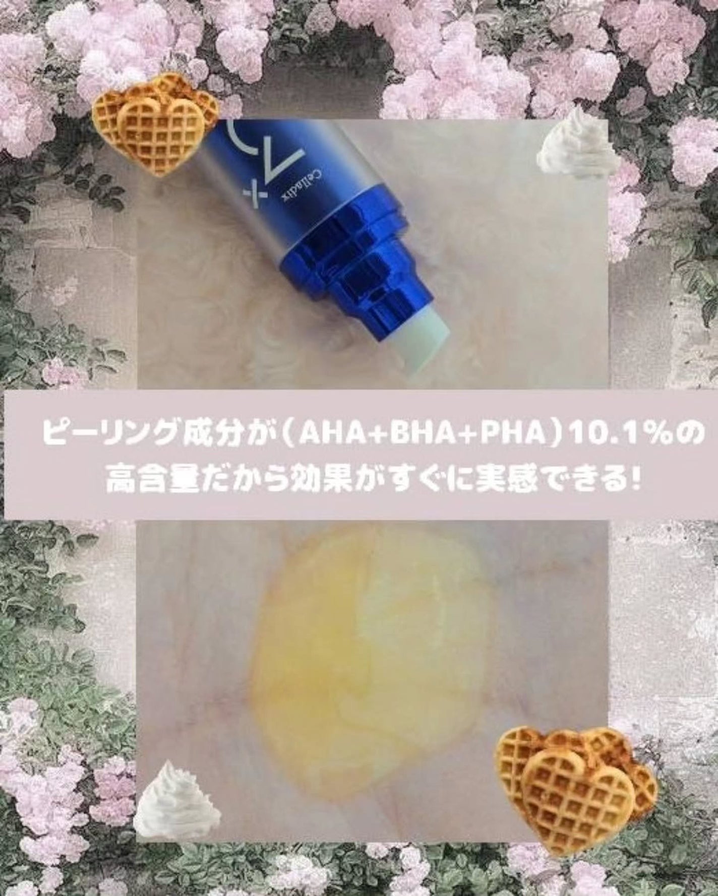 トリプル レチノール ウォッシュピール/Celladix/ピーリングを使ったクチコミ(6枚目)