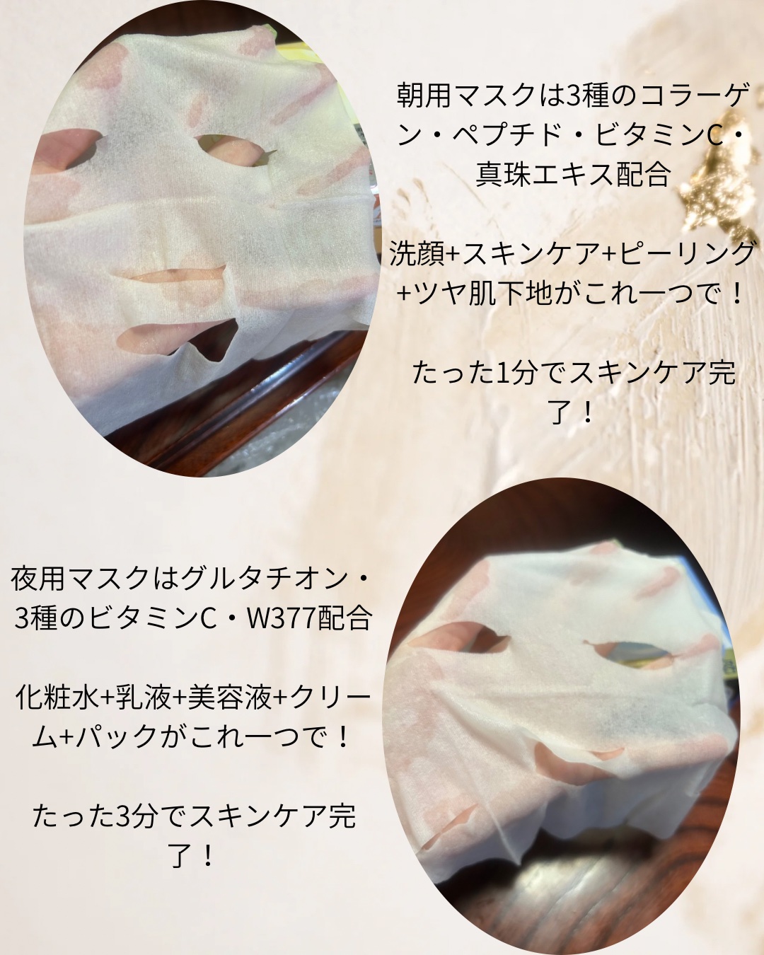 サボリーノ メガショット 朝用ツヤピールマスク CC/サボリーノ/シートマスク・パックを使ったクチコミ（2枚目）