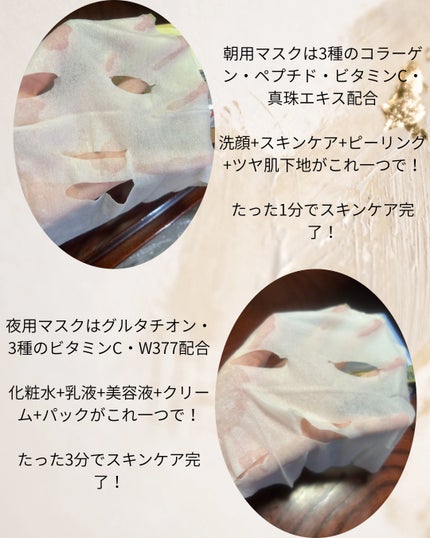 サボリーノ メガショット 朝用ツヤピールマスク CC/サボリーノ/シートマスク・パックを使ったクチコミ(2枚目)