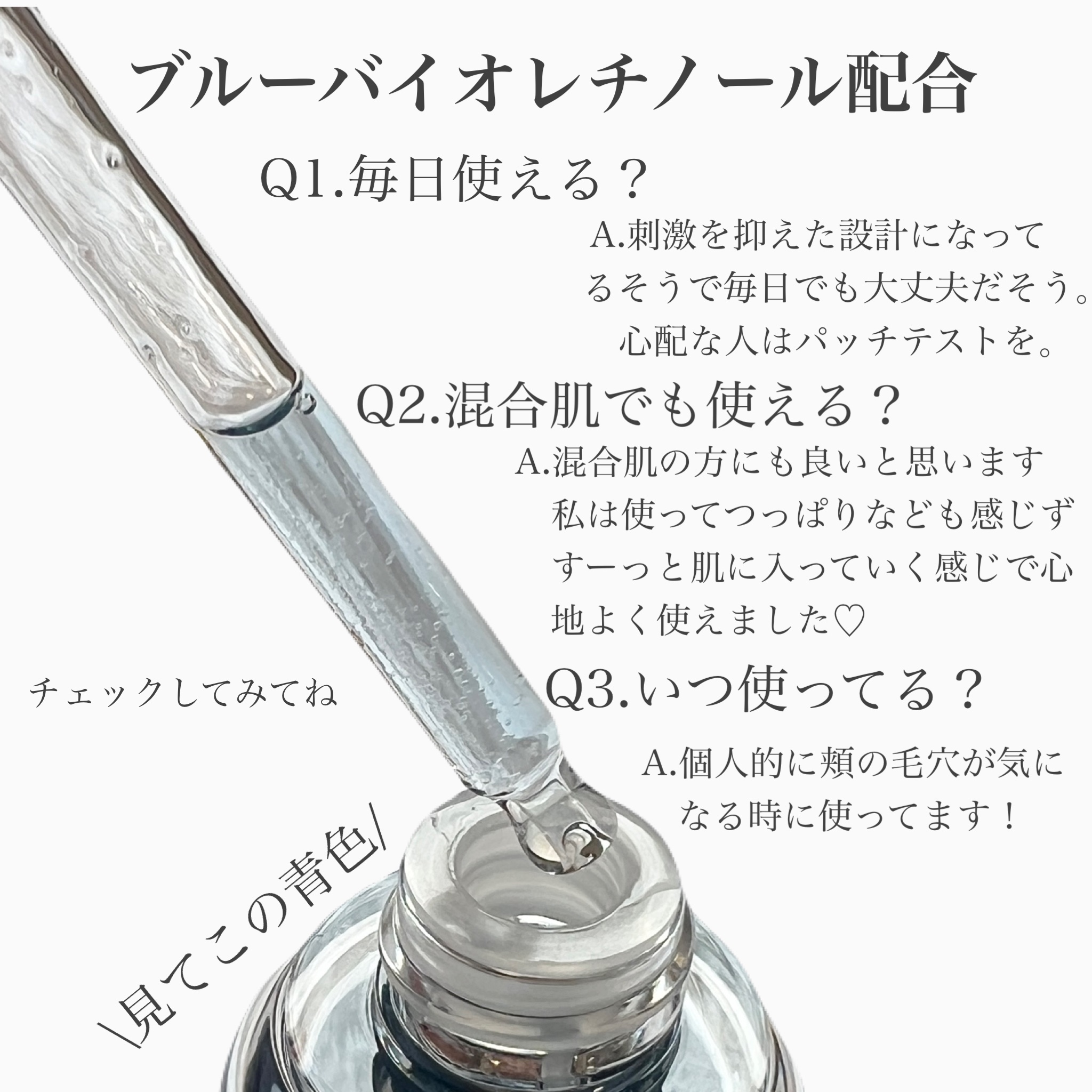 3番 ブルーバイオレチノール3D毛穴アンプル/numbuzin/美容液を使ったクチコミ（2枚目）