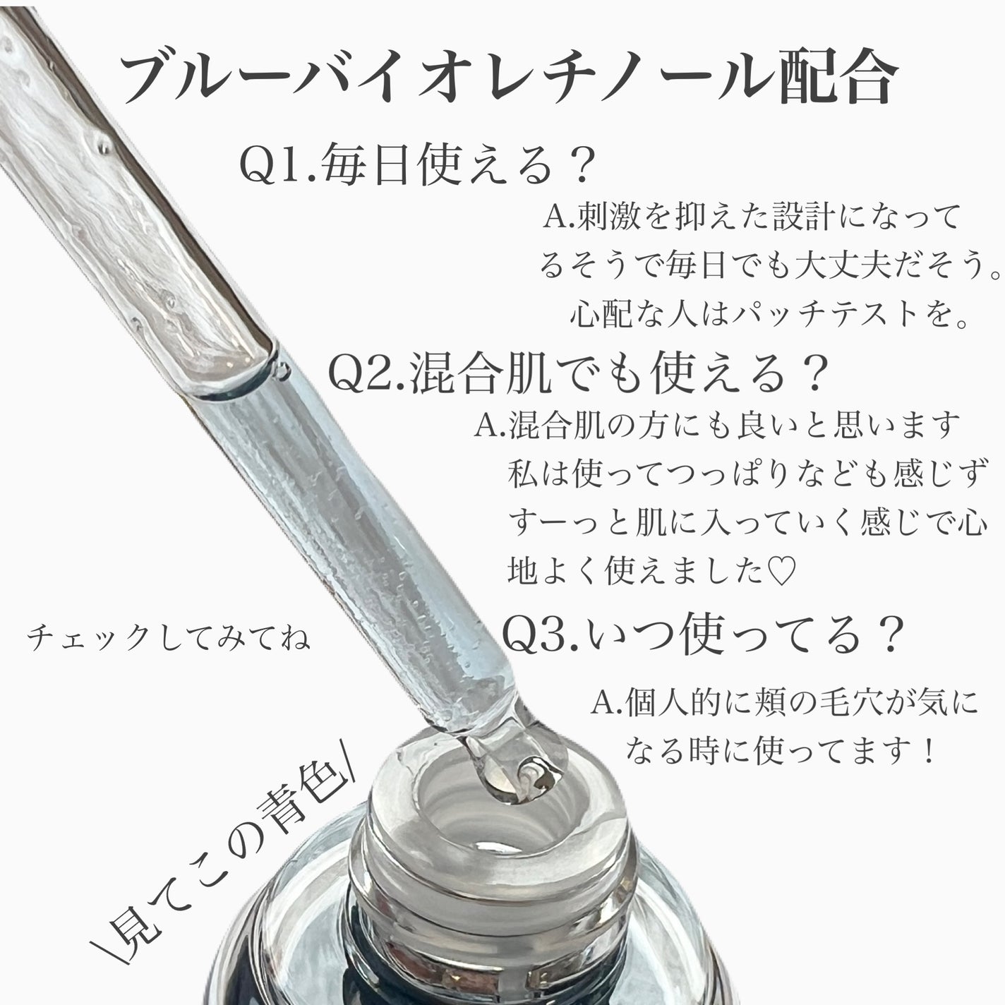 3番 ブルーバイオレチノール3D毛穴アンプル/numbuzin/美容液を使ったクチコミ(2枚目)