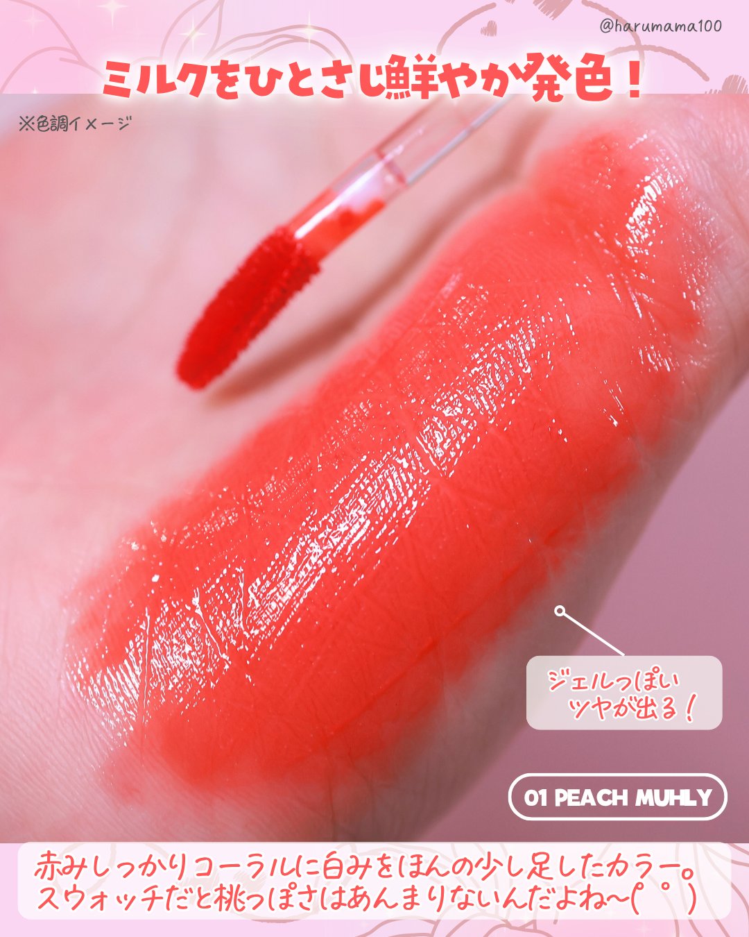 デュイフローティント/LEMIU/リップティントを使ったクチコミ（3枚目）