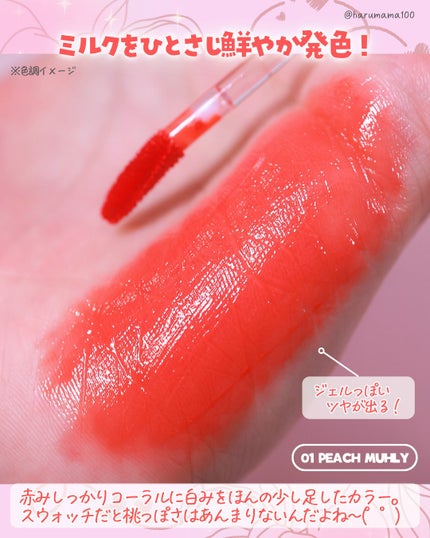 デュイフローティント/LEMIU/リップティントを使ったクチコミ(3枚目)