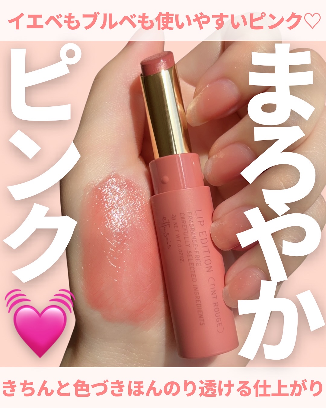 エテュセ リップエディション(ティントルージュ)/ettusais/リップティントを使ったクチコミ（1枚目）