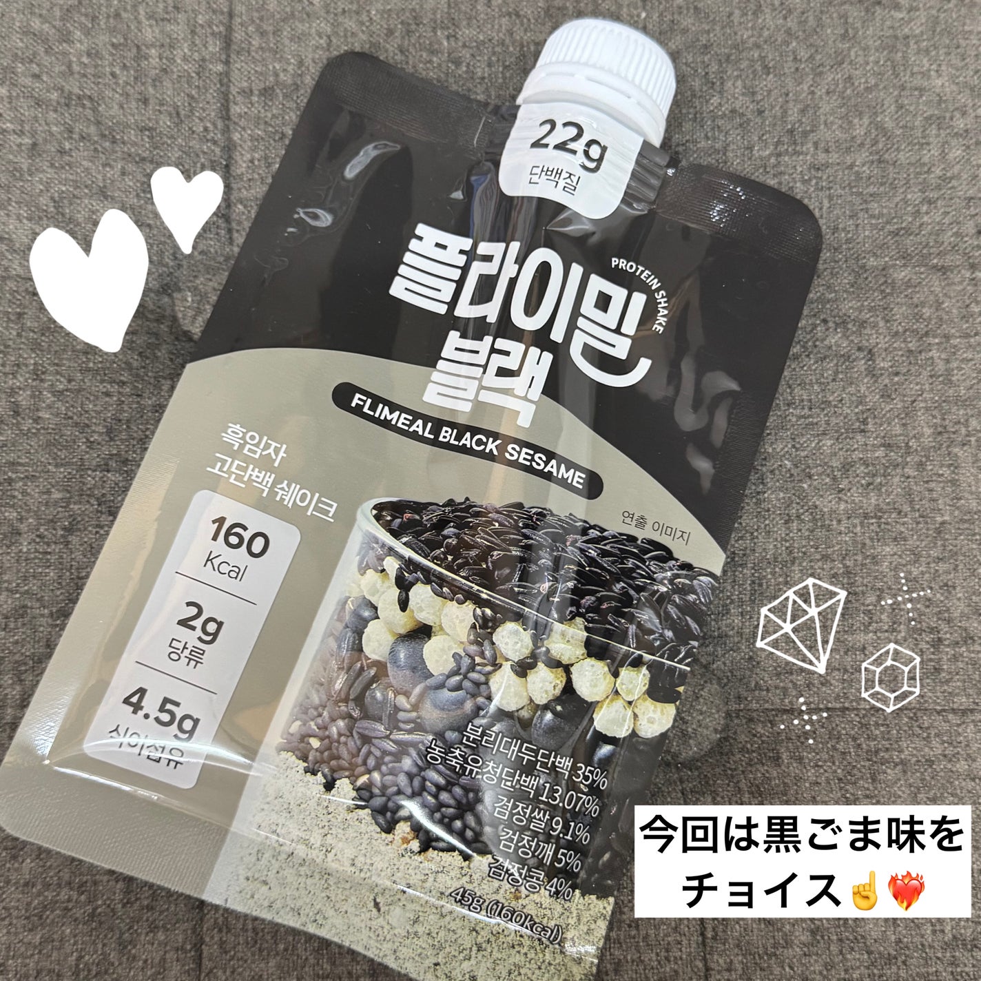FLIMEAL プロテインシェイク/FLIMEAL/その他プロテインを使ったクチコミ(3枚目)