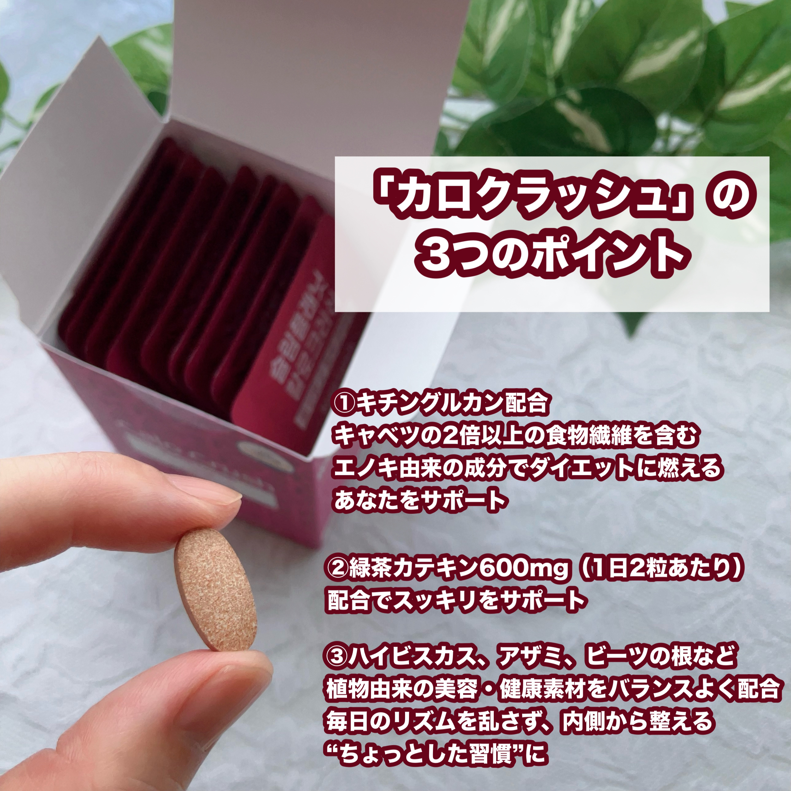 カロクラッシュ/スリムプラネット/ボディサプリメントを使ったクチコミ（3枚目）