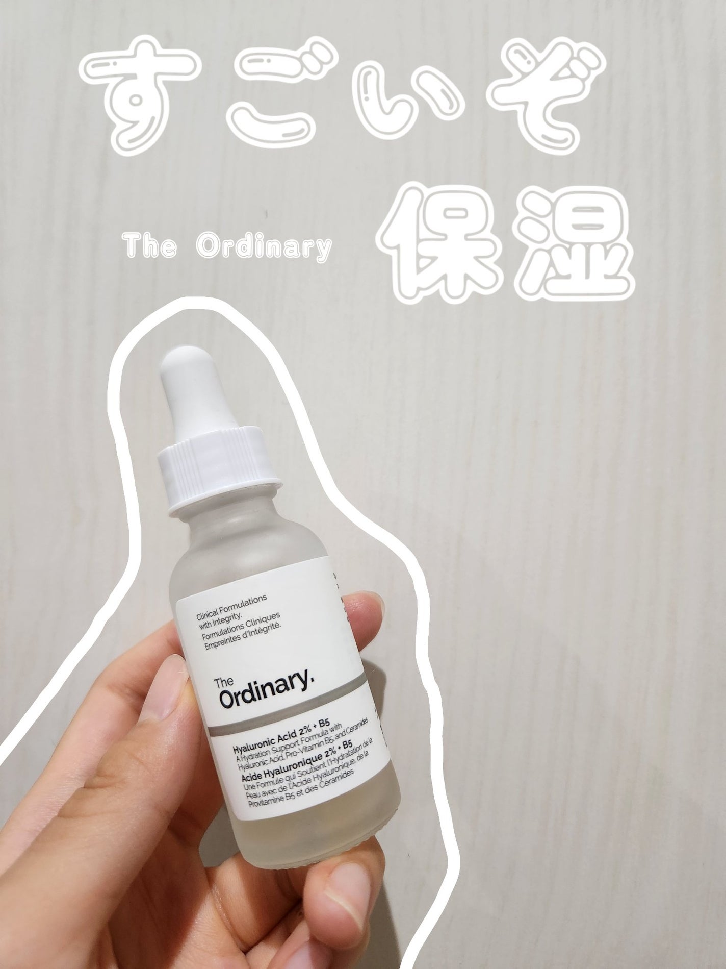 HA2+B5フェイスセラム/The Ordinary/美容液を使ったクチコミ(1枚目)