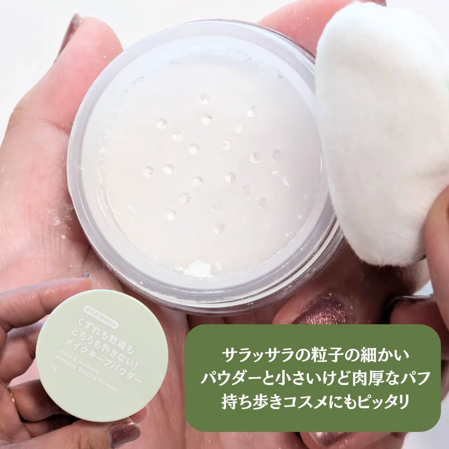 4つのくずれを許さないメイクキープミスト/からだWelcia・くらしWelcia/ミスト状化粧水を使ったクチコミ（3枚目）