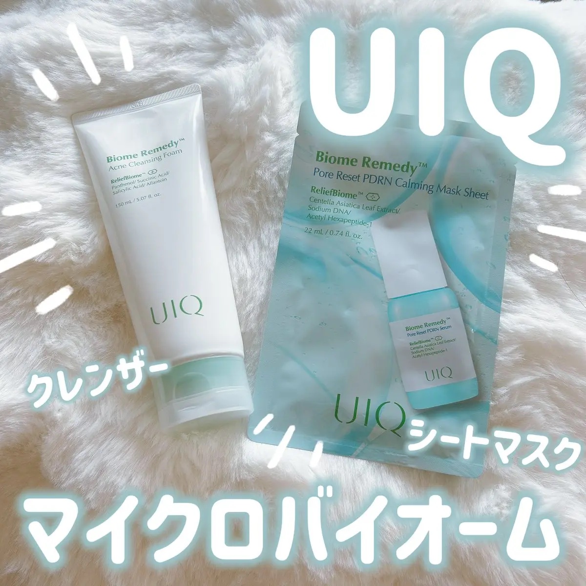 バイオームレメディポアリセットPDRN カーミングマスク/UIQ/シートマスク・パックを使ったクチコミ（1枚目）