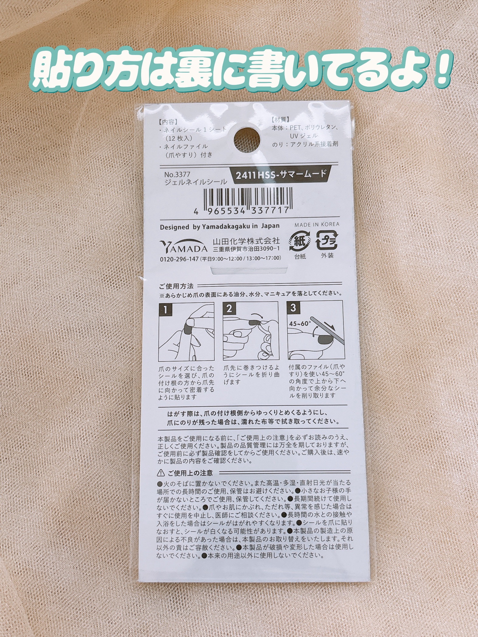 ジェルネイルシール/キャンドゥ/ネイルシールを使ったクチコミ（3枚目）