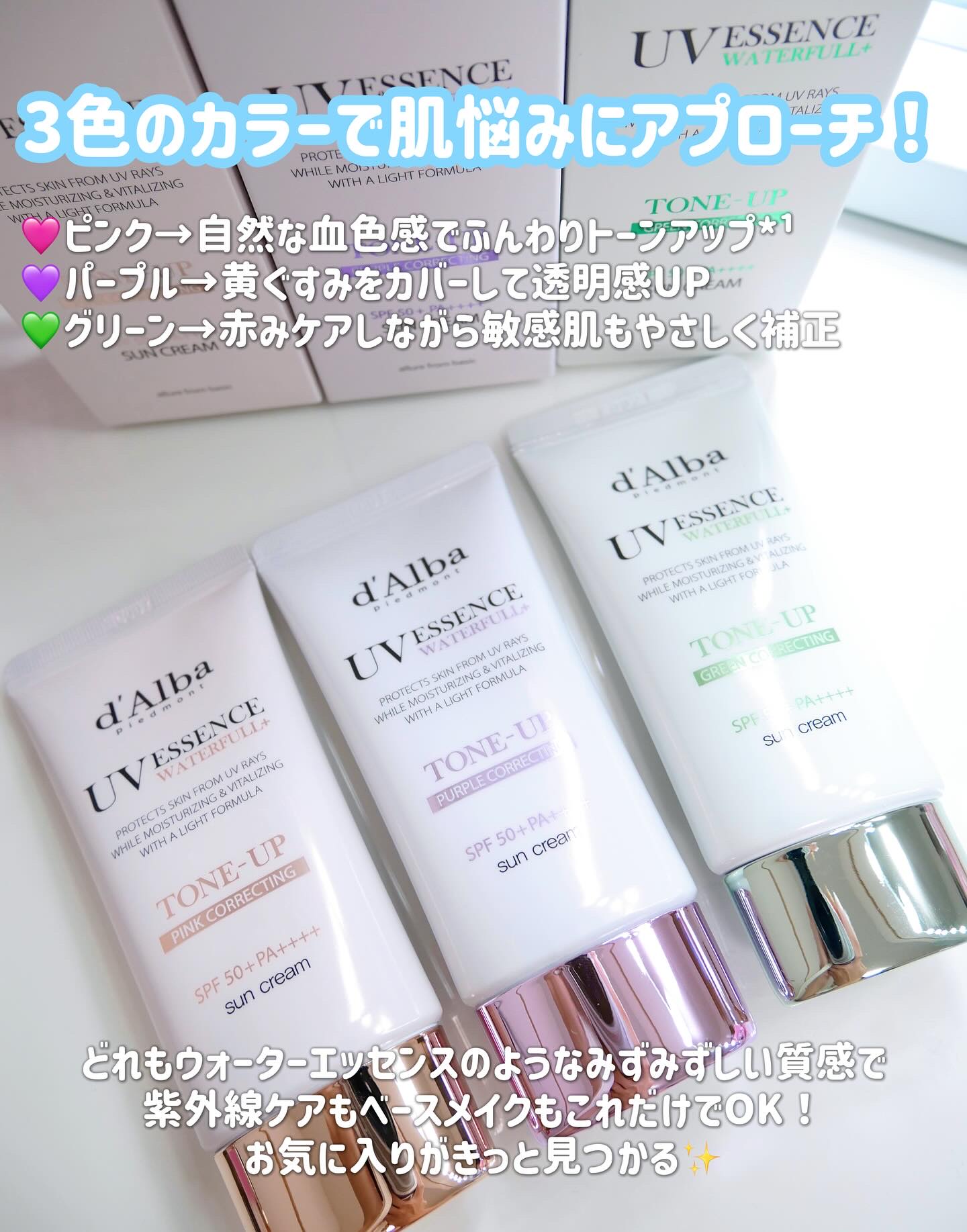 ダルバ ウォータフル トーンアップ サンクリーム(パープル)/ダルバ/日焼け止めクリームを使ったクチコミ（2枚目）