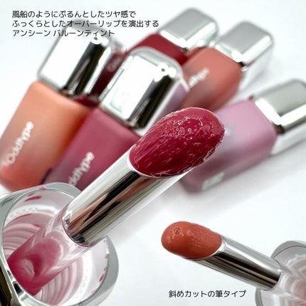 アンシーン バルーンティント/Oddtype/リップティントを使ったクチコミ(2枚目)