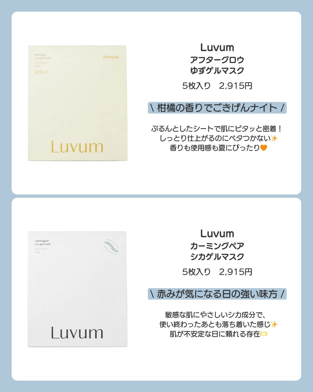 ラビューム カーミングペア シカゲルマスク/Luvum/シートマスク・パックを使ったクチコミ(5枚目)