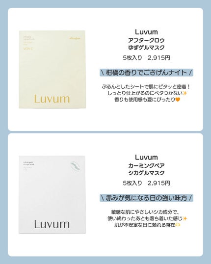 ラビューム カーミングペア シカゲルマスク/Luvum/シートマスク・パックを使ったクチコミ(5枚目)