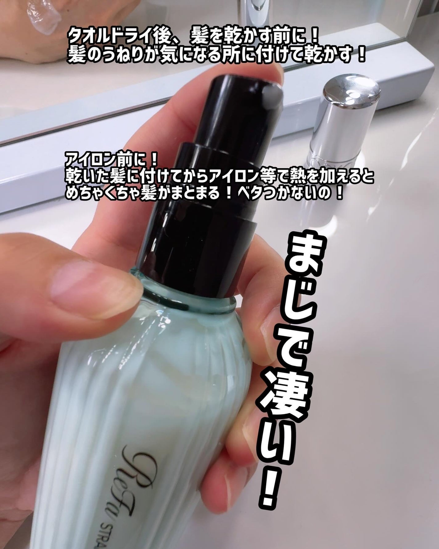 リファストレートロック/ReFa/ヘアオイルを使ったクチコミ(3枚目)