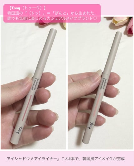 ウォータープルーフ スリム アイライナー/Tooq/ジェルアイライナーを使ったクチコミ(2枚目)