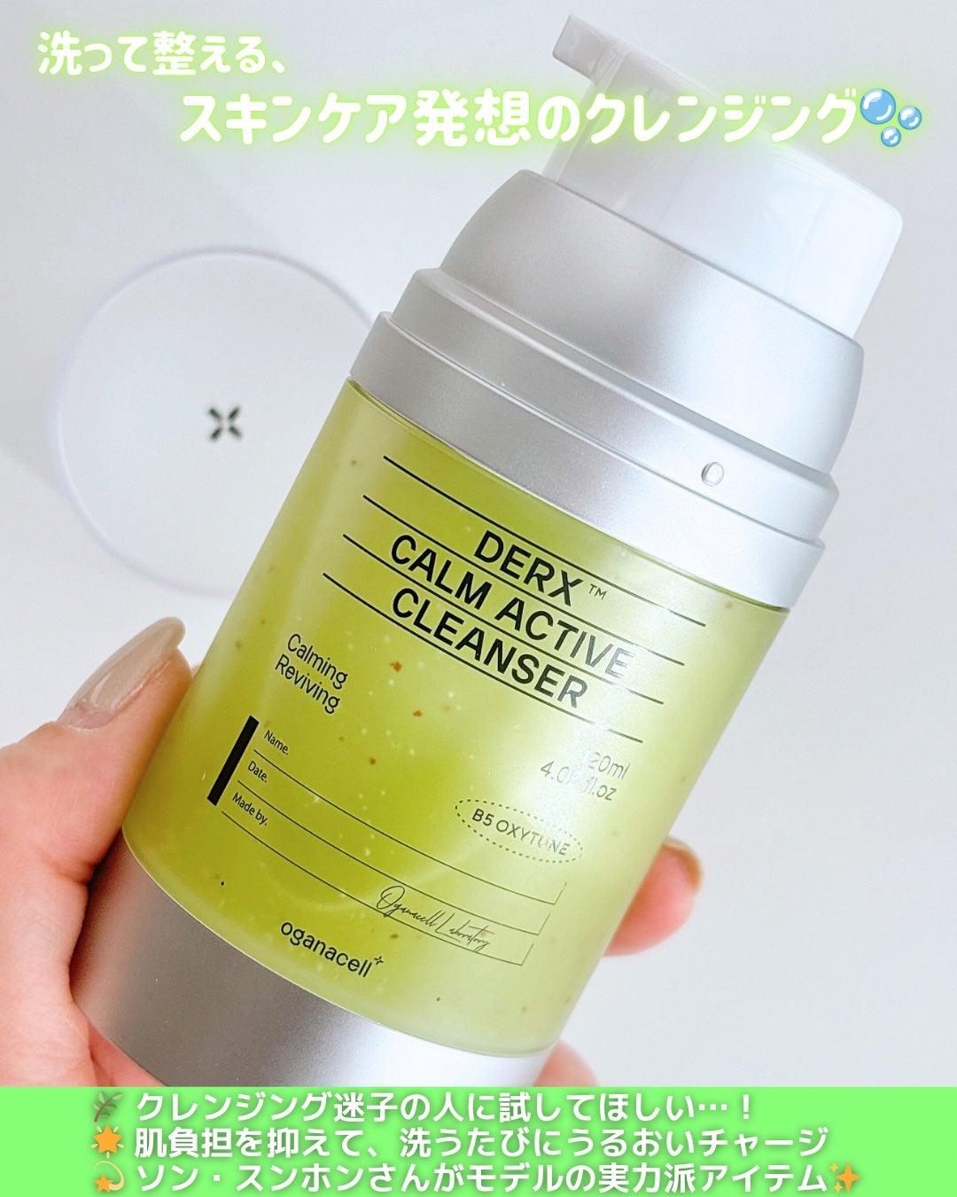 ダマアルエックスカムアクティブクレンザー/OGANACELL/洗顔フォームを使ったクチコミ(4枚目)