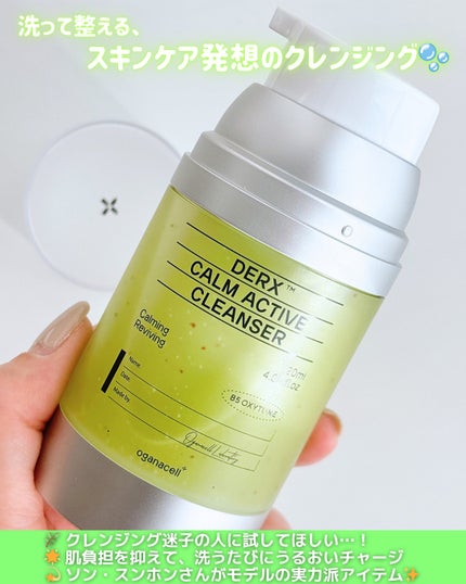ダマアルエックスカムアクティブクレンザー/OGANACELL/洗顔フォームを使ったクチコミ(4枚目)