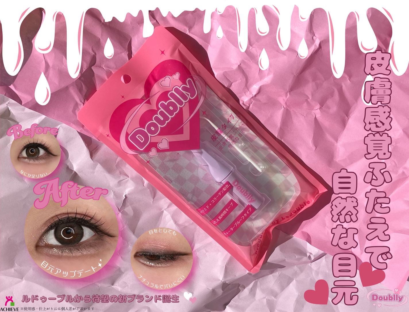 Ledouble(ルドゥーブル)公式アカウント on LIPS 「💗ダブリー💗理想のふたえ幅に塗って使用していただくのはもちろん..」(1枚目)