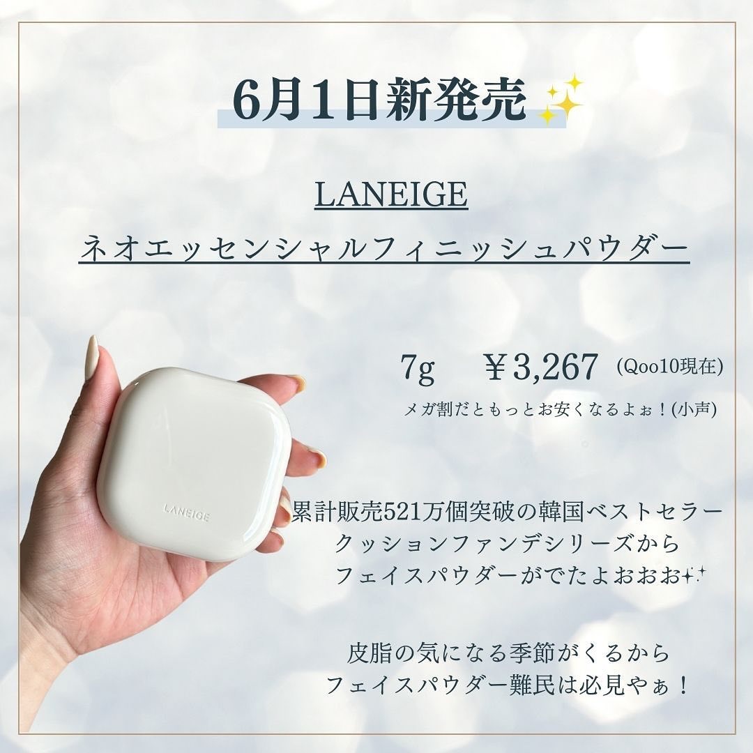 ネオ エッセンシャル フィニッシュパウダー/LANEIGE/ルースパウダーを使ったクチコミ（2枚目）
