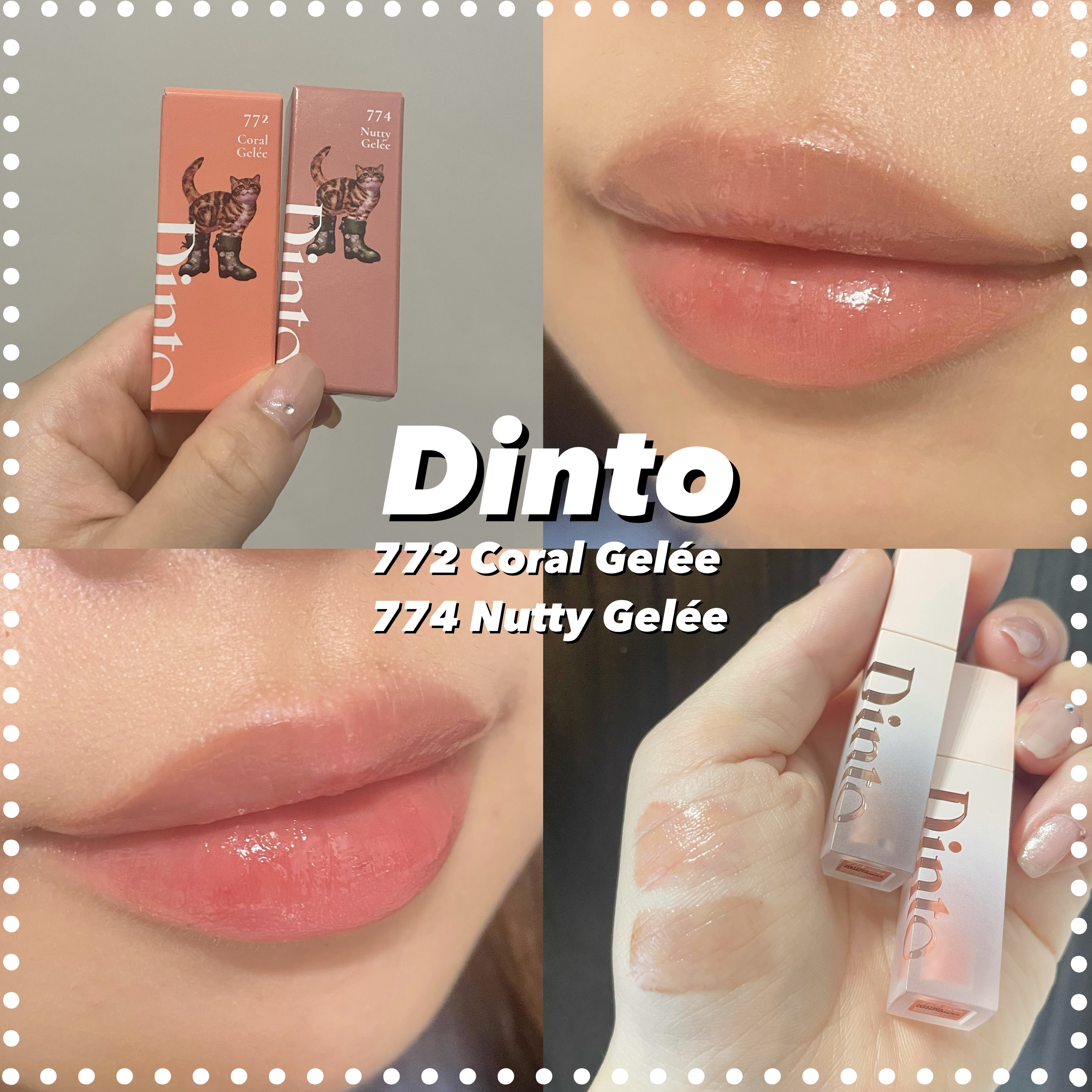 （ル・シャ ボテコレクション）ブラーゼリーボリュームリップティント/Dinto/リップティントを使ったクチコミ（1枚目）