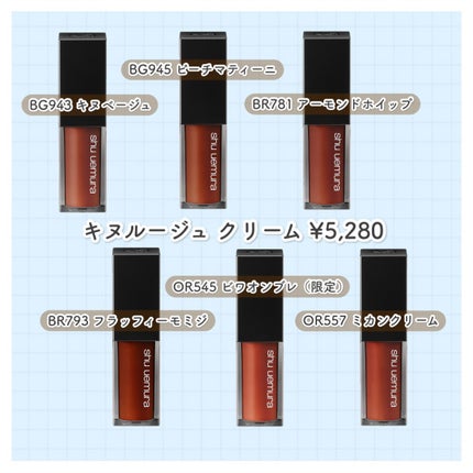 キヌルージュ クリーム/shu uemura/口紅を使ったクチコミ(3枚目)