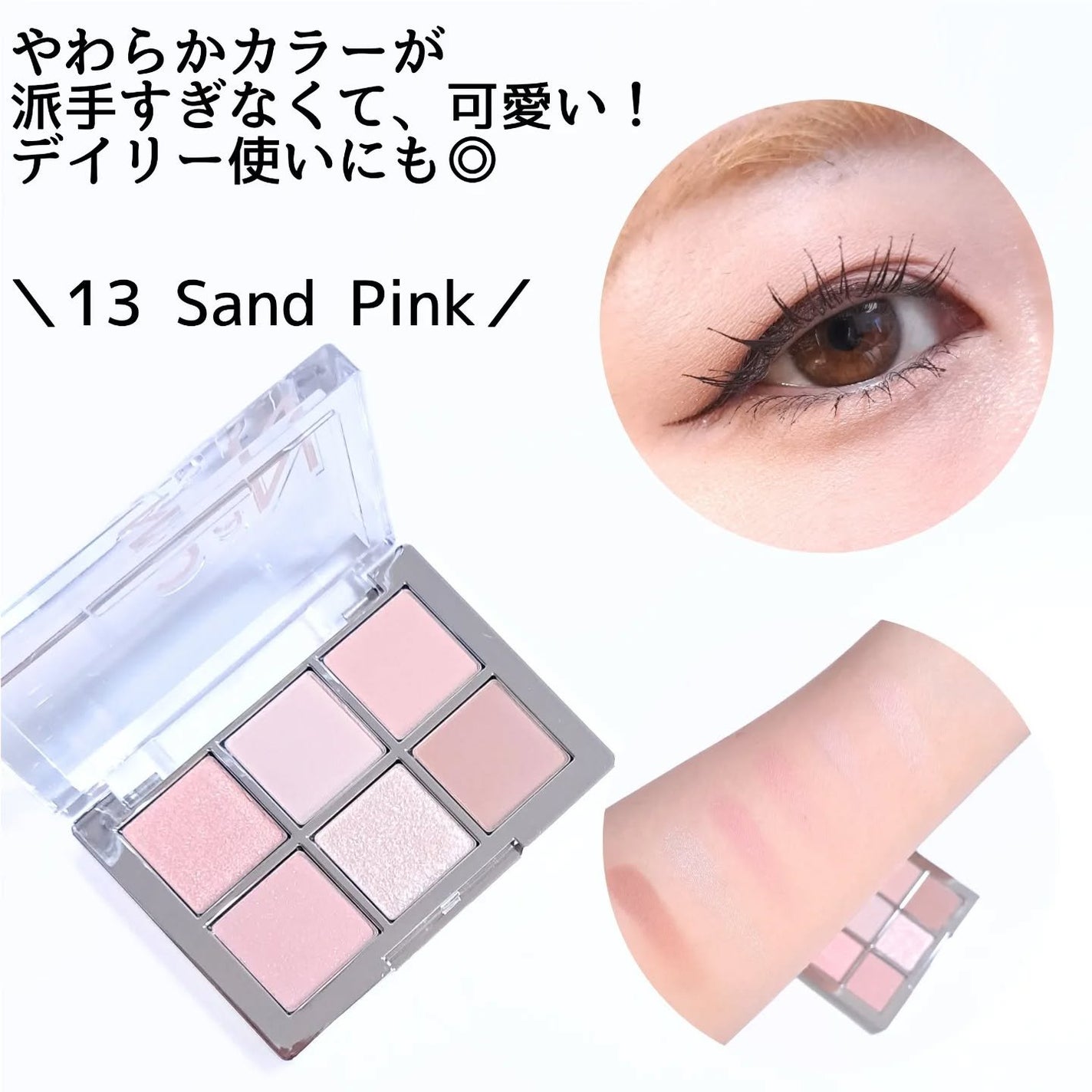 きつね on LIPS 「夏の2aN新作で、透けるツヤと輝き!2aNベターミーアイパレッ..」(3枚目)