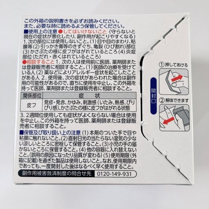 やわらか素肌クリームU (第3医薬品)/メンソレータム/その他を使ったクチコミ(6枚目)