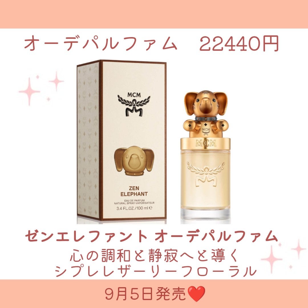 ゼン エレファント オーデパルファム MCM