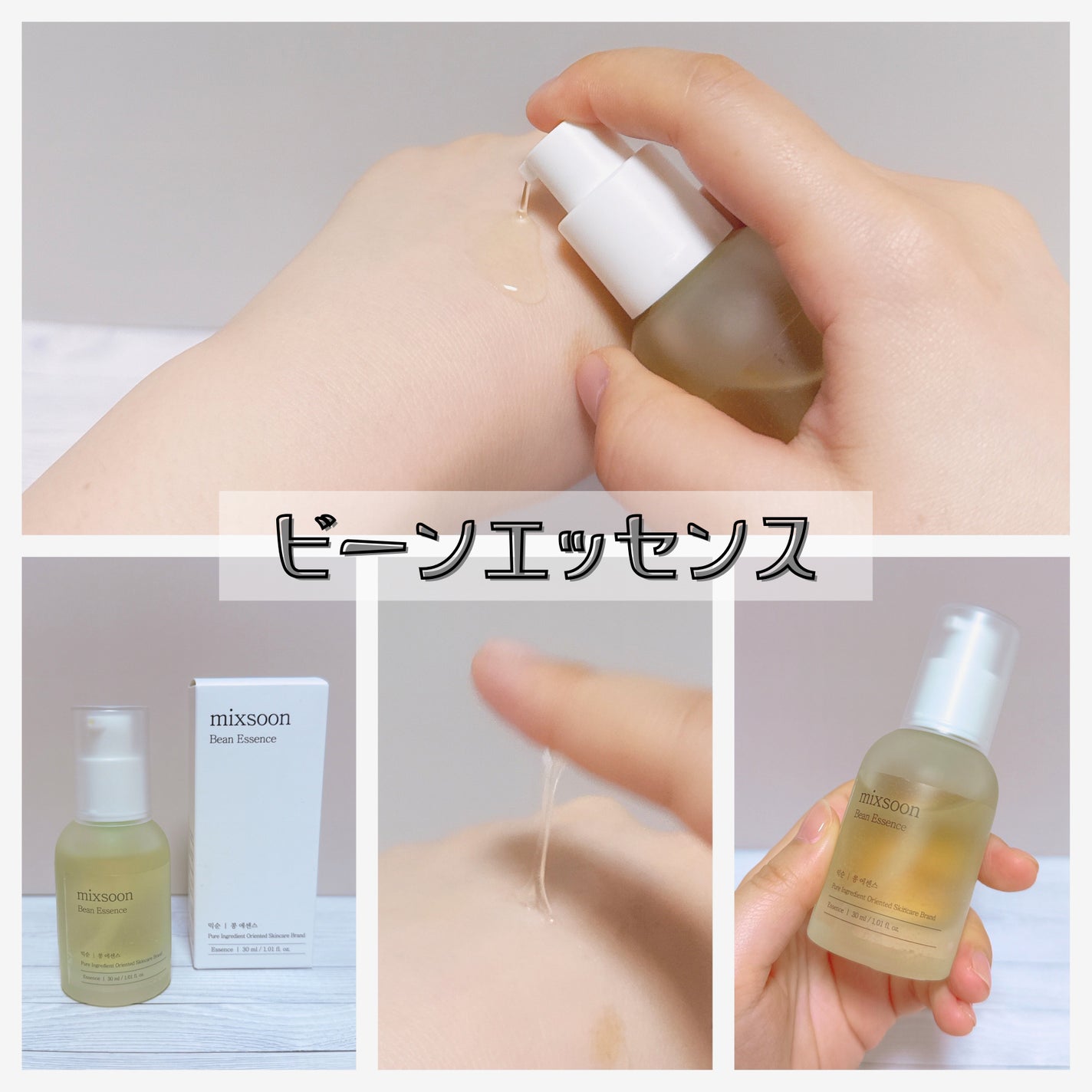 大豆エッセンス/mixsoon/美容液を使ったクチコミ(3枚目)