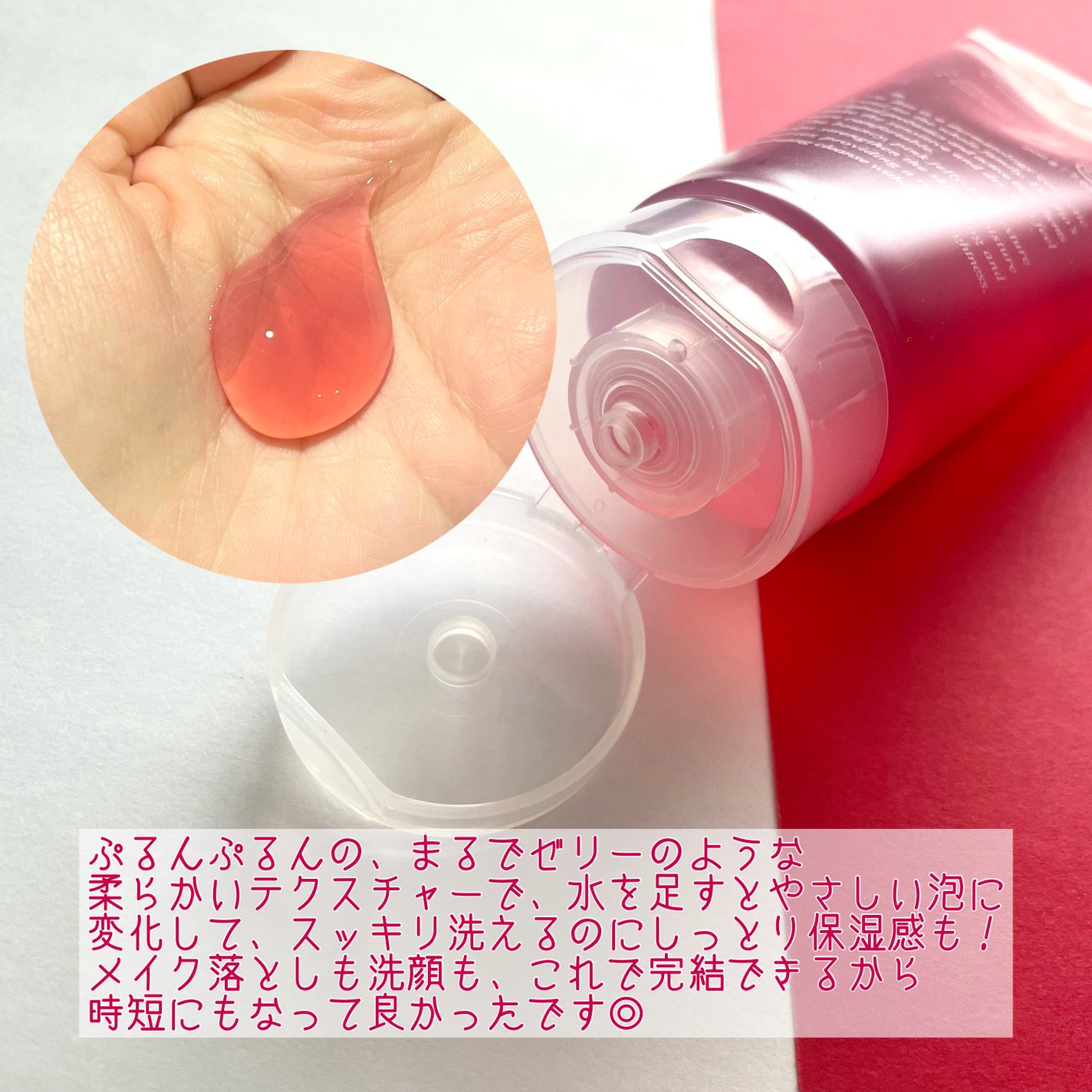 ベリーゼリークレンジングジェルフォーム/Dr.Bio/クレンジングジェルを使ったクチコミ(3枚目)